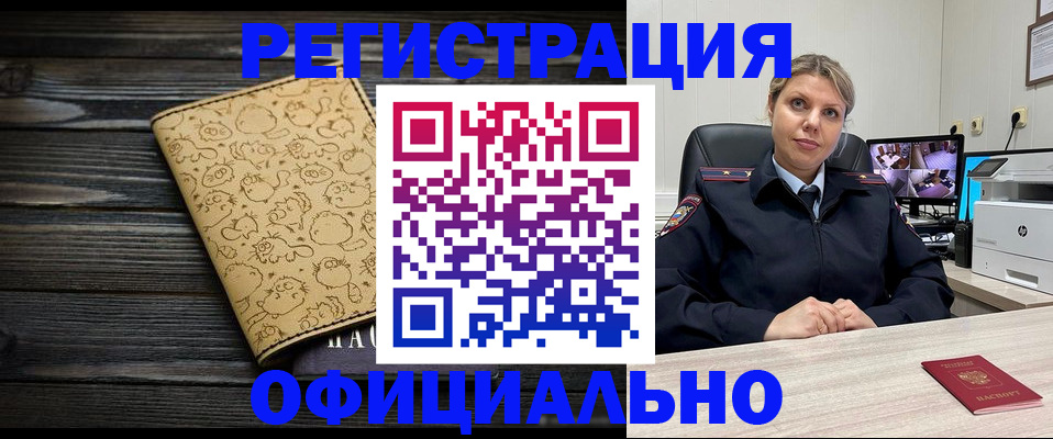 прописка в квартире в Пушкино