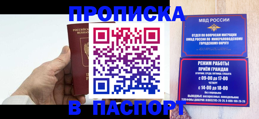 временная регистрация законно в Пушкино