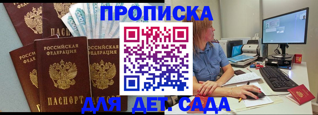 прописка поиск в Пушкино