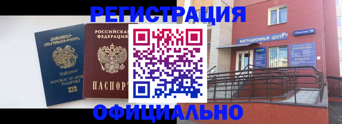 прописка паспорт в Пушкино